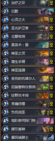 《爐石傳說》奧丹姆奇兵國服前三心火牧卡組推薦