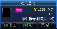 《DNF》2019年8月22日更新內(nèi)容匯總
