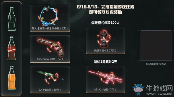 《CF》全新永久英雄級活動