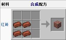 《我的世界》磚塊制作方法介紹