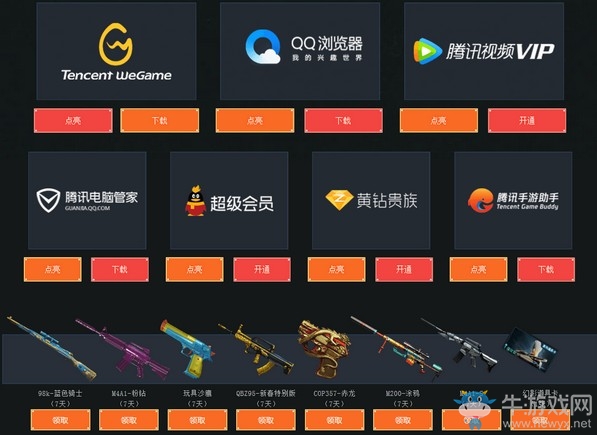 《CF》全新永久英雄級活動