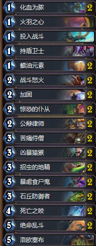 《爐石傳說》奧丹姆奇兵狂野國服前十任務戰卡組推薦