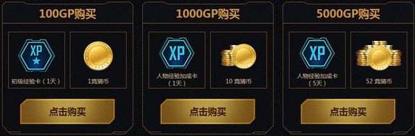 《使命召喚OL》GP競猜領(lǐng)永久活動