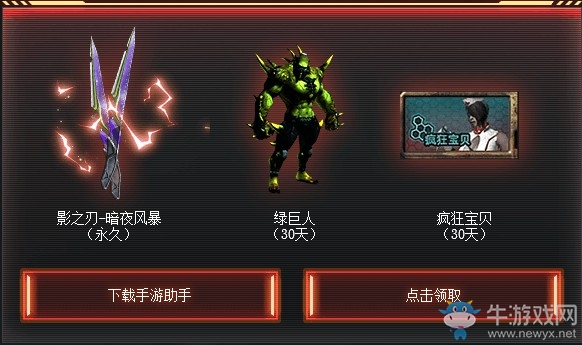 《CF》全新永久英雄級活動