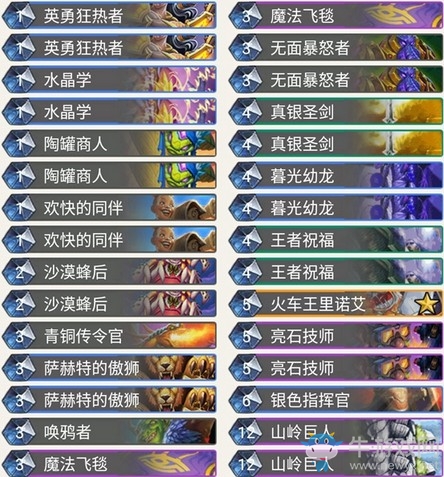 《爐石傳說》奧丹姆奇兵Jambre手牌騎卡組推薦