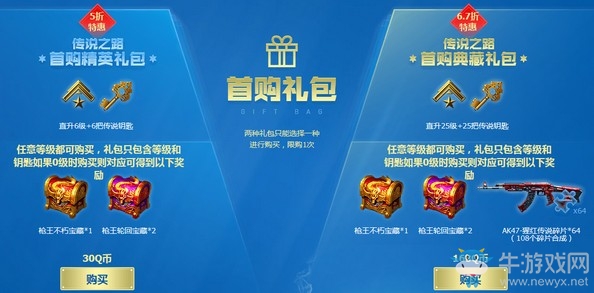 《CF》傳說之路活動