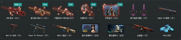 《CF》全新永久英雄級活動