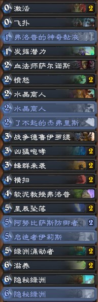 《爐石傳說》奧丹姆奇兵Zanananan傳說任務德卡組推薦