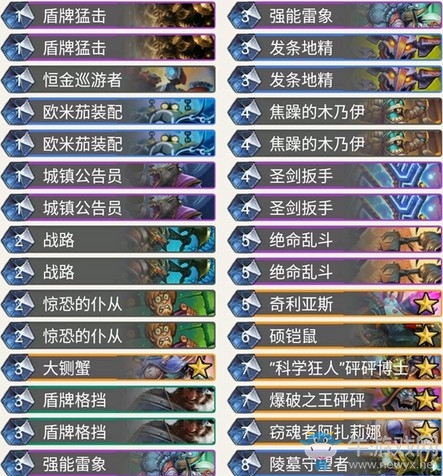 《爐石傳說(shuō)》奧丹姆奇兵navioot炸彈防戰(zhàn)卡組推薦