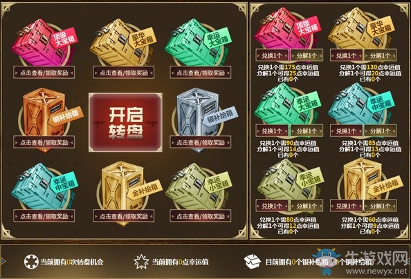 《使命召喚OL》帝國騎士全系轉盤活動