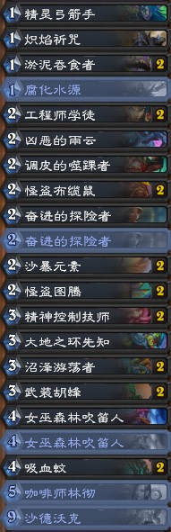 《爐石傳說》奧丹姆奇兵歐服前百任務薩卡組推薦