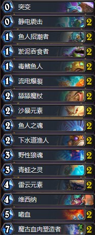 《爐石傳說》奧丹姆奇兵hap過載薩卡組推薦