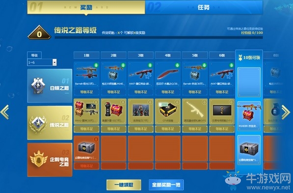 《CF》傳說之路活動