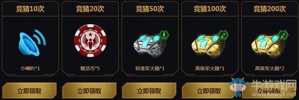 《使命召喚OL》GP競猜領(lǐng)永久活動