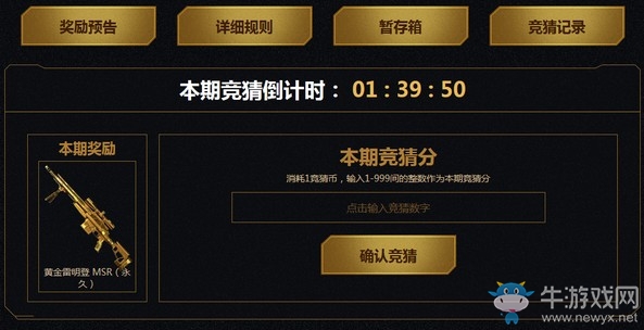 《使命召喚OL》GP競猜領(lǐng)永久活動