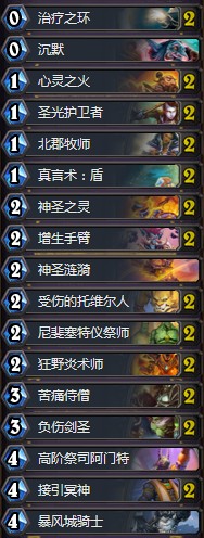 《爐石傳說》奧丹姆奇兵國服第三心火牧卡組推薦