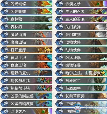 《爐石傳說》奧丹姆奇兵zilioner的一套任務中速獵卡組推薦