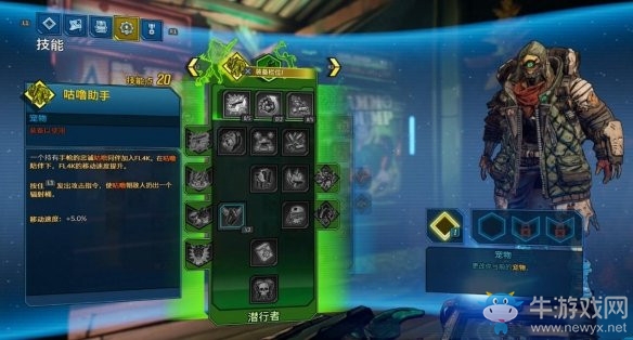 《無主之地3》fl4k召喚生物技能介紹