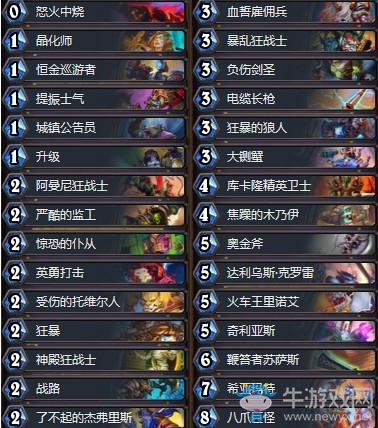 《爐石傳說》奧丹姆奇兵傳說前百宇宙打臉戰卡組推薦