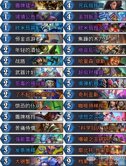 《爐石傳說》奧丹姆奇兵主播方丈宇宙戰卡組推薦