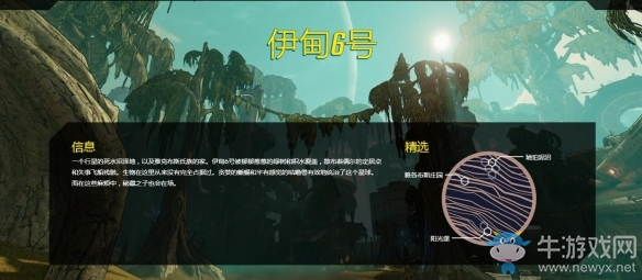 《無主之地3》伊甸6號星球介紹