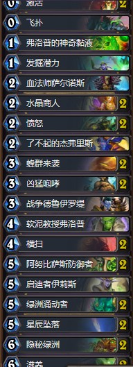 《爐石傳說》奧丹姆奇兵Zanananan任務(wù)德卡組推薦