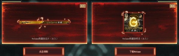 《CF》全新永久英雄級活動