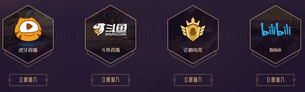 《云頂之弈》弈士無雙活動