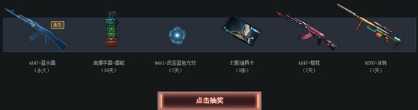 《CF》全新永久英雄級活動