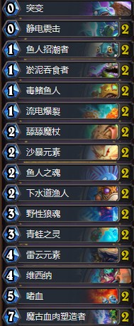 《爐石傳說》奧丹姆奇兵Hap傳說過載薩卡組推薦