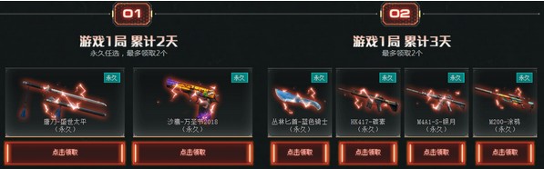 《CF》全新永久英雄級活動