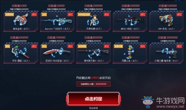 《CF》在線風暴活動