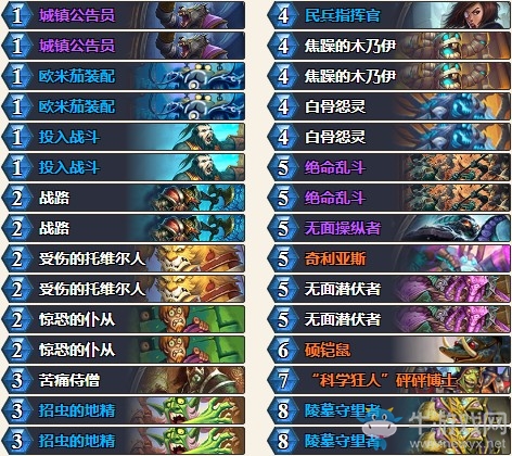 《爐石傳說》奧丹姆奇兵主播太極劍墻戰卡組推薦