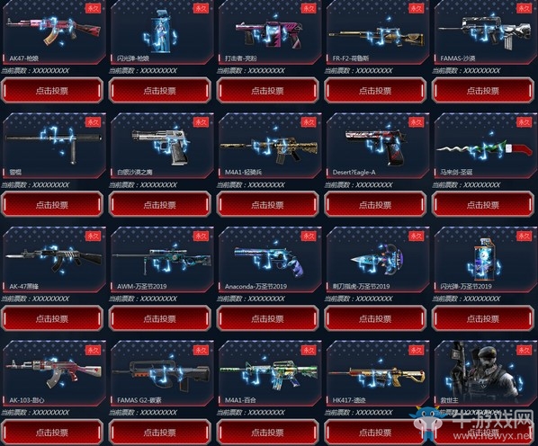 《CF》在線風暴活動