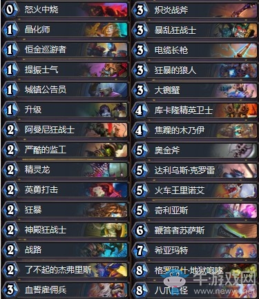 《爐石傳說》奧丹姆奇兵瓦莉拉宇宙戰(zhàn)卡組推薦