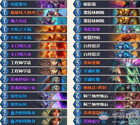 《爐石傳說》奧丹姆奇兵主播太極劍魔古術卡組推薦