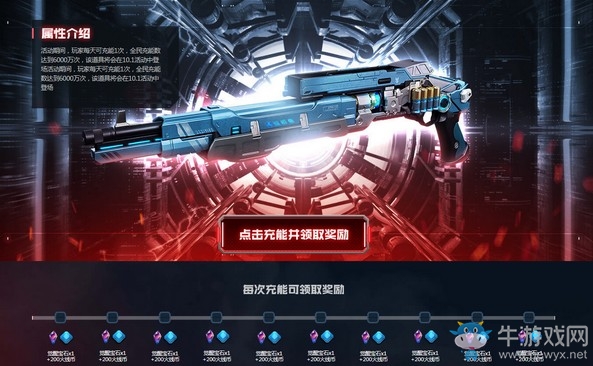 《CF》在線風暴活動