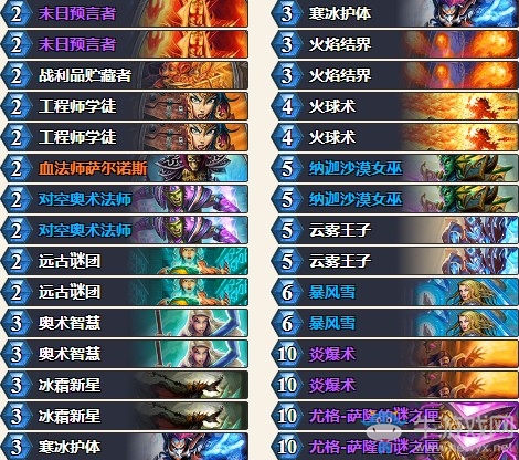 《爐石傳說》奧丹姆奇兵主播Jarla冰法卡組推薦