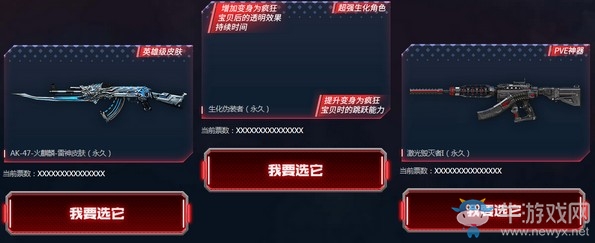 《CF》在線風暴活動