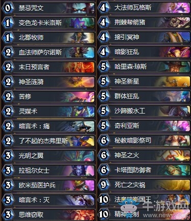 《爐石傳說》奧丹姆奇兵濤妹宇宙牧卡組推薦