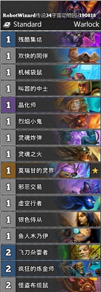 《爐石傳說》奧丹姆奇兵RobotWizard宇宙動物園卡組推薦