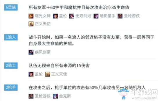 《云頂之弈》9.16版本強勢陣容推薦