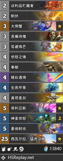 《爐石傳說》奧丹姆奇兵Meati傳說第10宇宙元氣騎卡組推薦