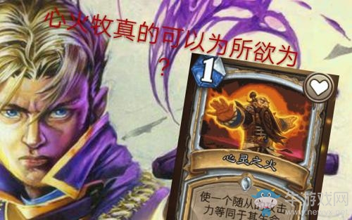 《爐石傳說》奧丹姆奇兵Quentinooo登頂心火牧卡組推薦