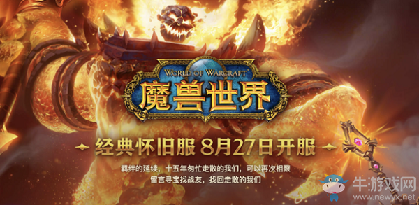 《魔獸世界懷舊服》五人副本任務整理