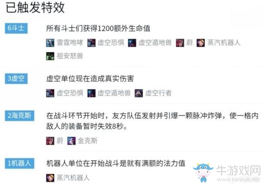 《云頂之弈》9.16版本強勢陣容推薦