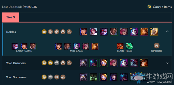 《云頂之弈》9.16版本6貴族海克斯緊急削弱