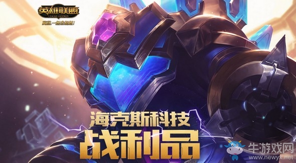 《LOL》?？怂棺仙珜毷迺r(shí)掉率翻倍活動(dòng)
