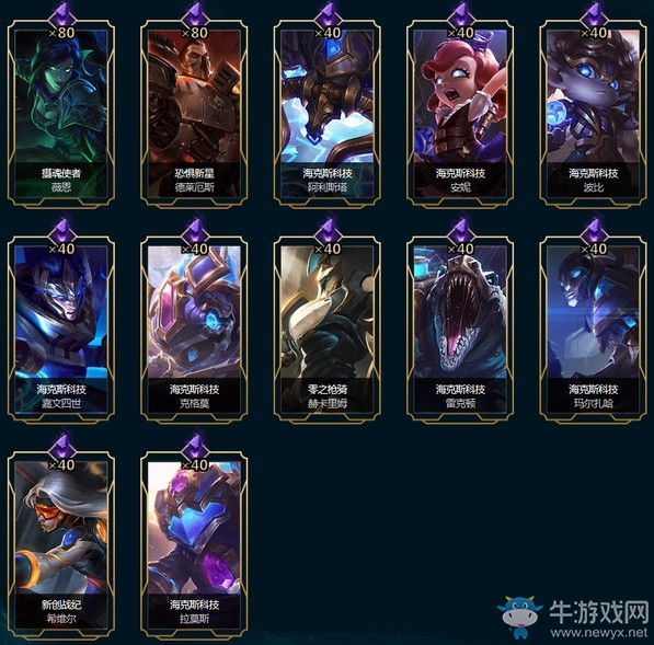 《LOL》海克斯紫色寶石限時(shí)掉率翻倍活動(dòng)