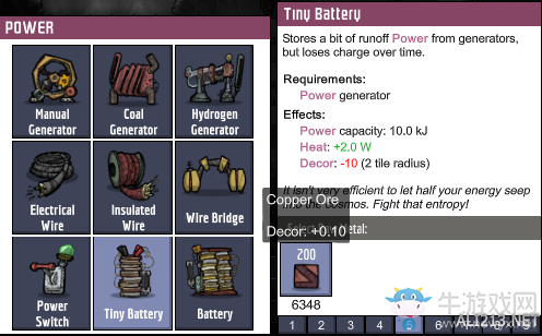 《缺氧》小蓄電器制作及用途介紹